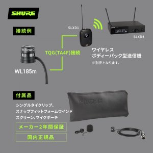 Shure WL185MB/C-TQG Lavalier Microphone, Cardioid,