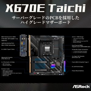 Asrock X670E TAICHI Mb X670e Taichi X670 Max.128gb Ddr5 Eatx Retail